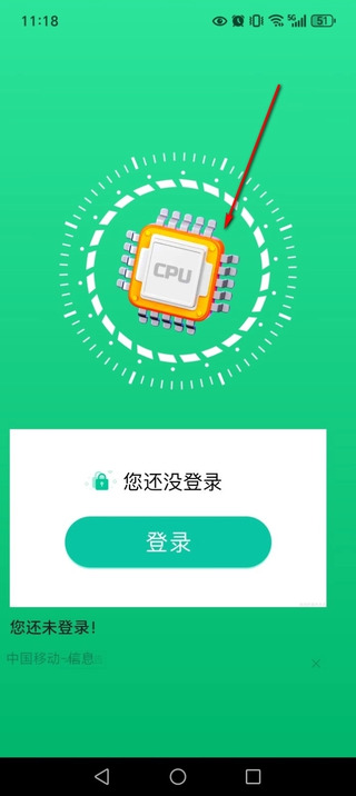 节电卫士手机版