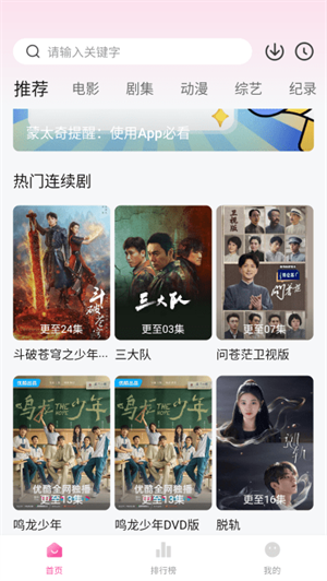 蒙太奇影视截图1