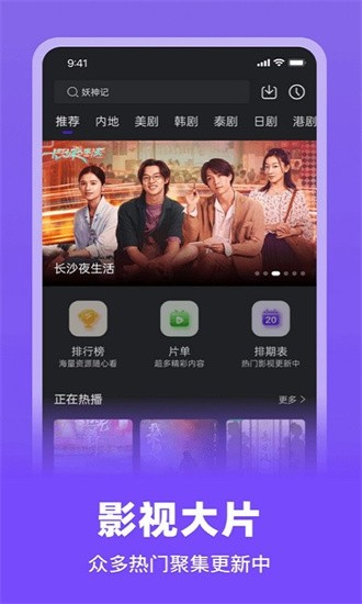 巨蟹视频纯净版截图1
