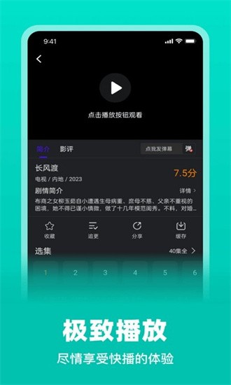 巨蟹视频纯净版截图2