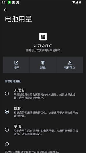 劲力兔连点器截图3