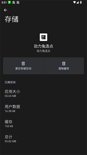 劲力兔连点器截图1