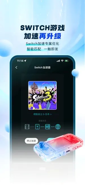 游帮帮加速器截图5
