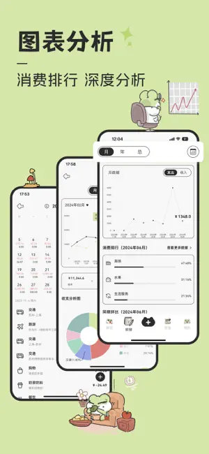 呱呱记账本截图6
