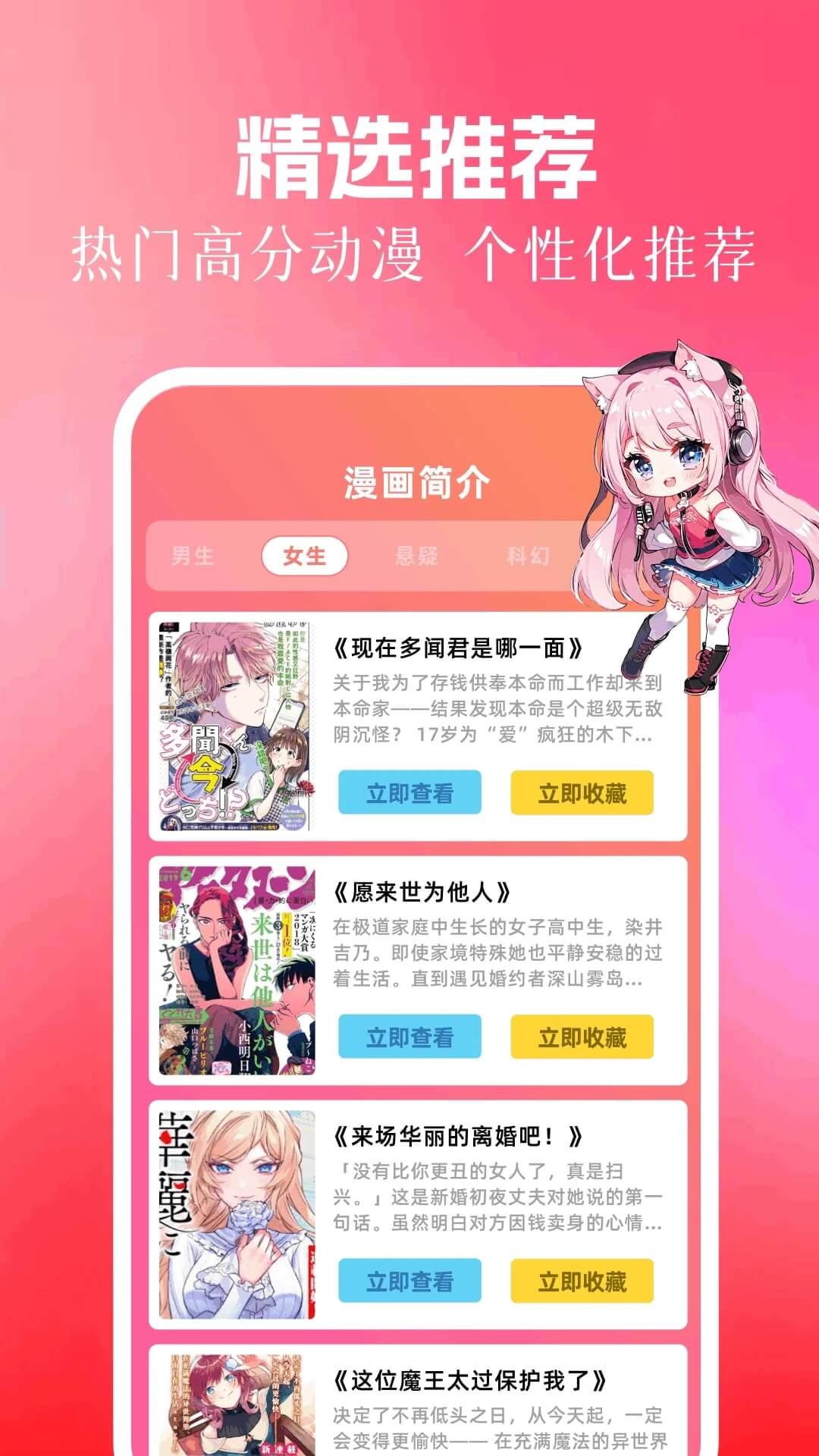 包子漫画截图4
