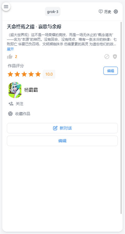 ai风月截图4