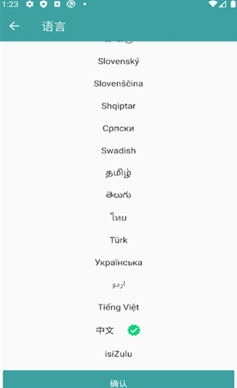 自动答题器截图2