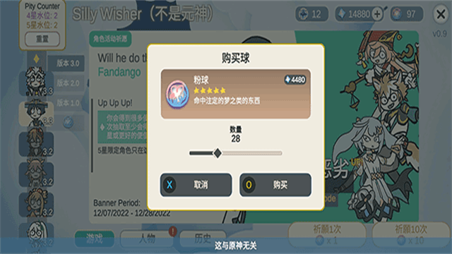 原神抽卡模拟器大聪明版截图2