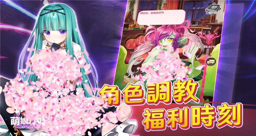 萌娘的内战截图2