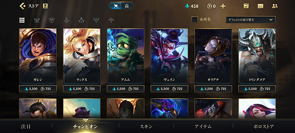 英雄联盟国际服截图3