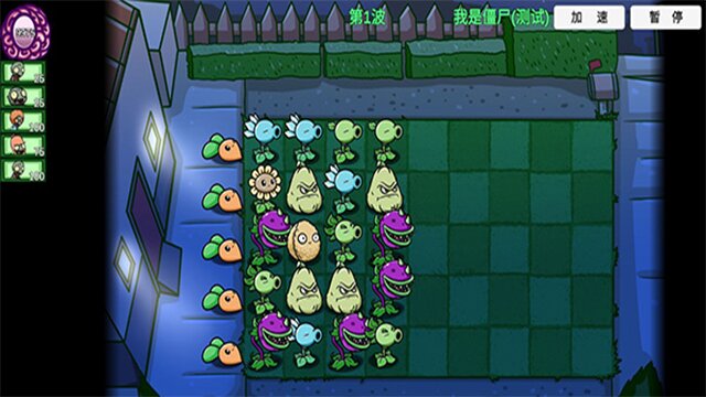 植物大战僵尸bt拓展版截图2