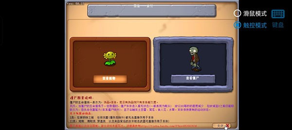 植物大战僵尸打工人版