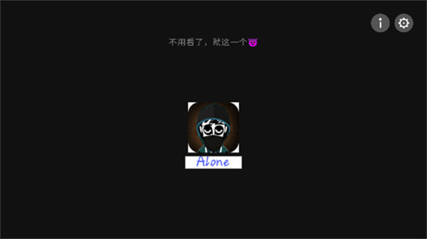 节奏盒子alone模组截图2