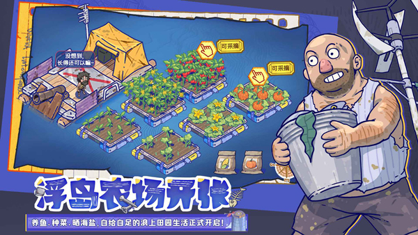 疯狂水世界手机版截图4