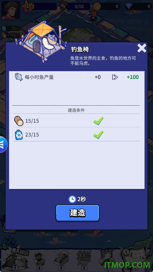 疯狂水世界手机版