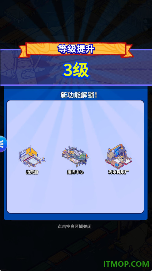 疯狂水世界手机版