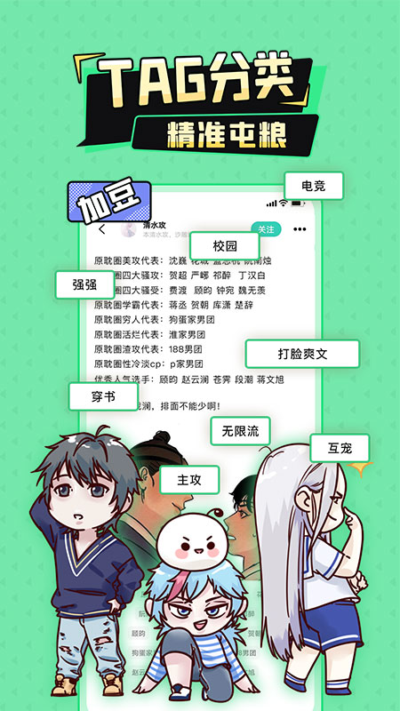 妖姬漫画截图4