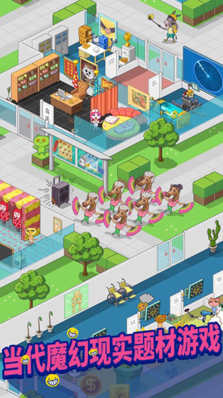 超脱力医院截图2