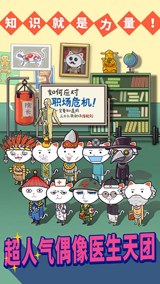 超脱力医院截图3