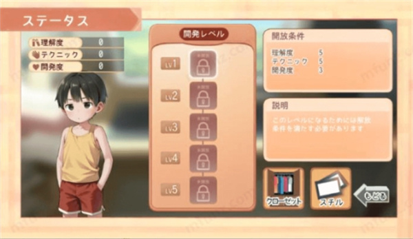 Namaiki中文版截图1