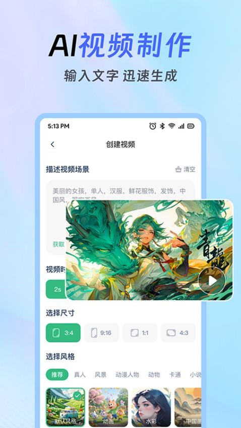 deepask全能助手截图2