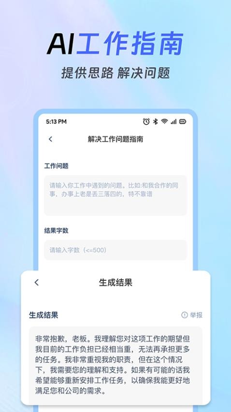 deepask全能助手截图4