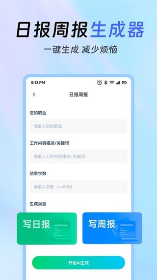 deepask全能助手
