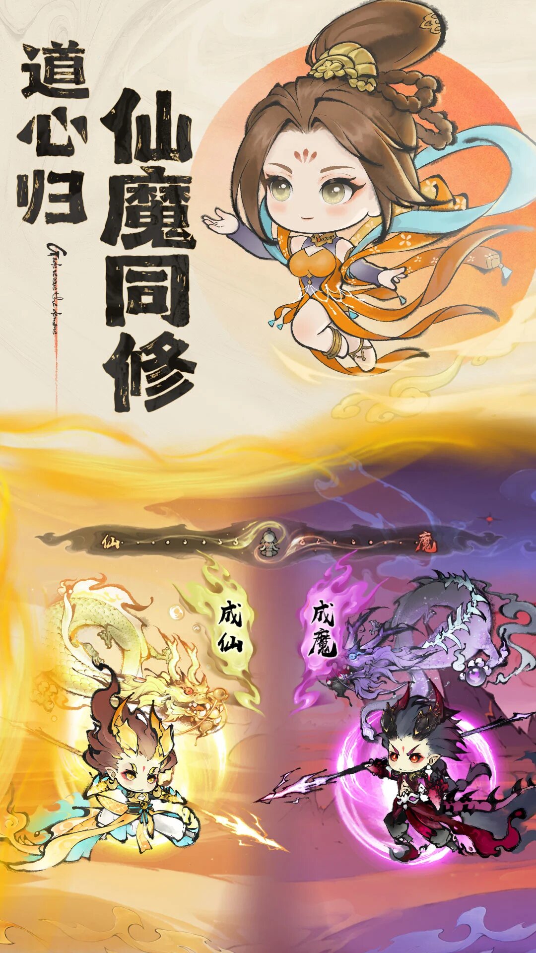 最强祖师国际服截图2