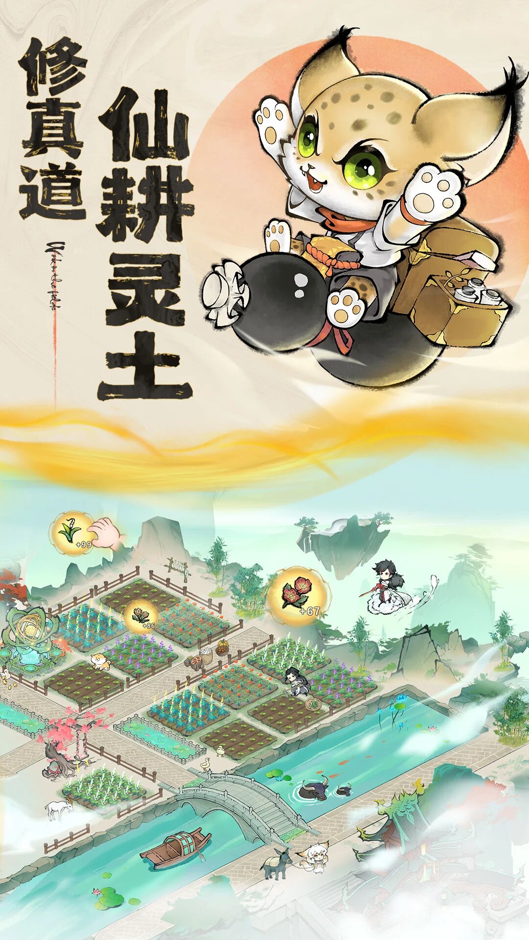 最强祖师国际服截图4