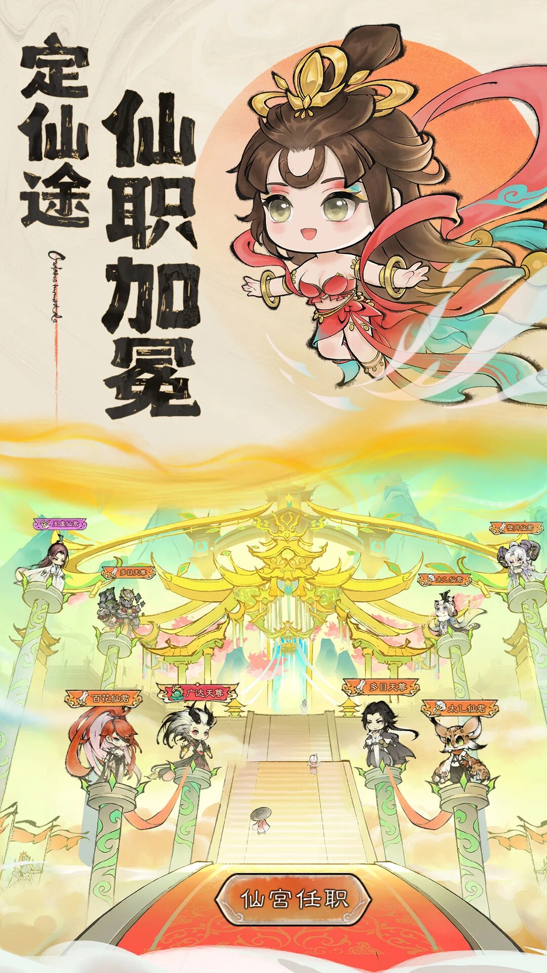最强祖师国际服截图3