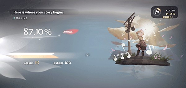 花雨旋律2新手攻略8