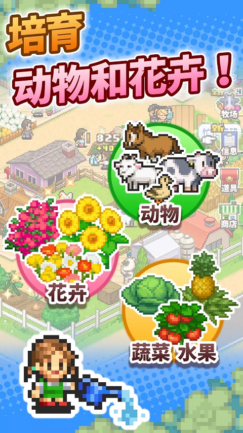 开罗像素牧场物语汉化版截图3