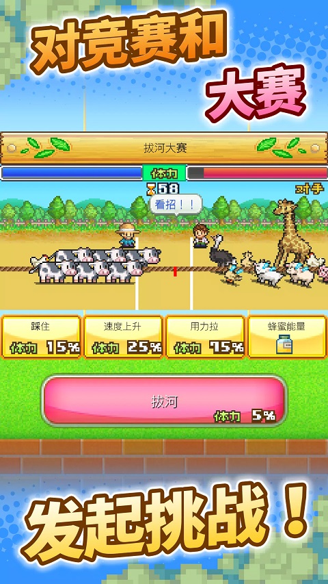 开罗像素牧场物语汉化版截图2