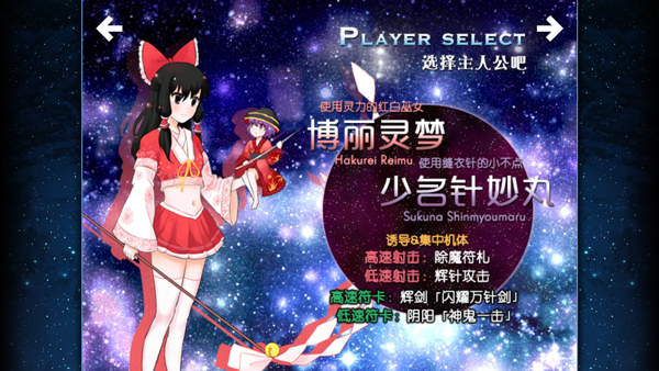 东方夏夜祭手机版