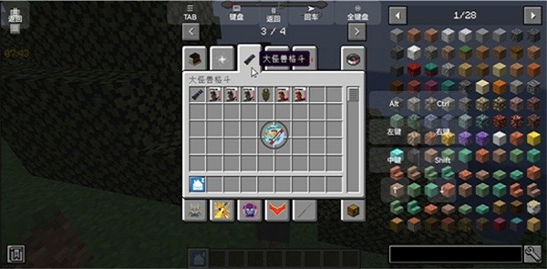 我的世界怪兽100天手机版截图3