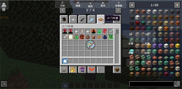 我的世界怪兽100天手机版截图1