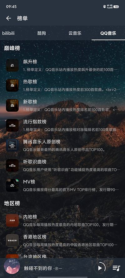 速悦音乐3.0.9版本截图1