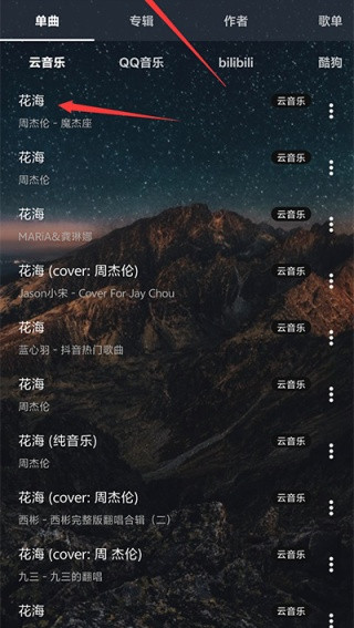 速悦音乐