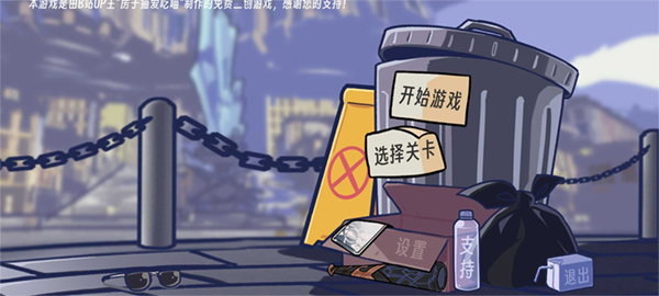 植物大战僵尸垃圾桶军团截图4