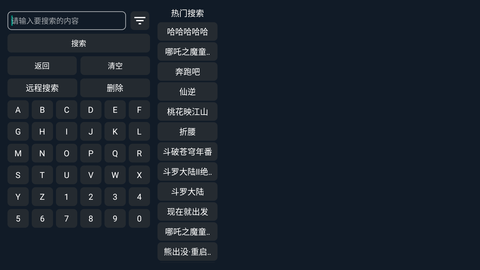 蓝胖子影视tv版截图3
