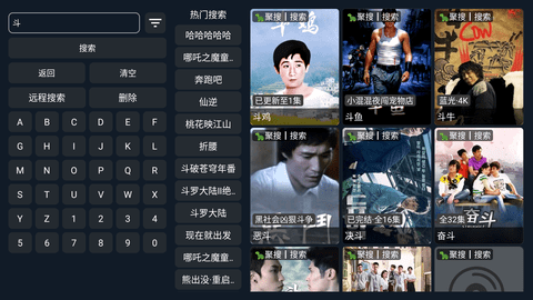 蓝胖子影视tv版截图2