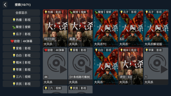 蓝胖子影视tv版