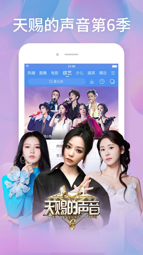 百度影音播放器旧版截图2
