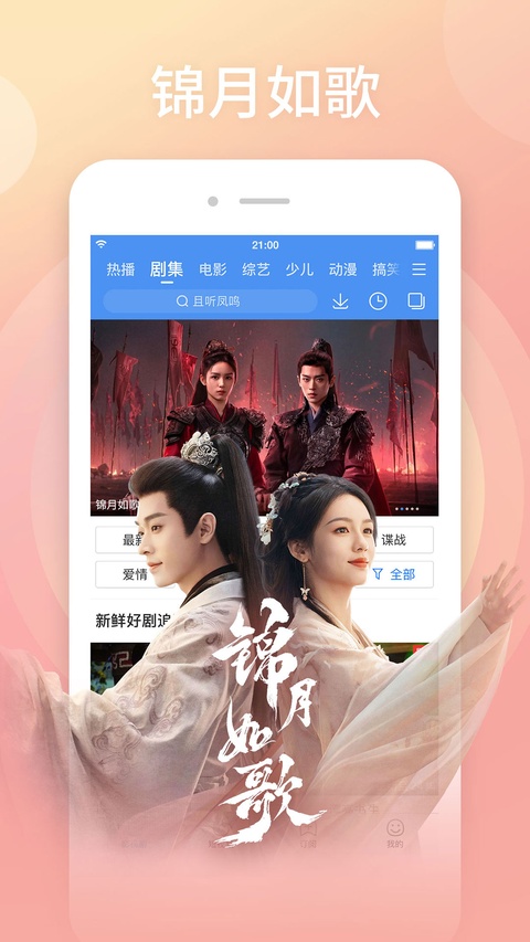 百度影音播放器旧版截图1
