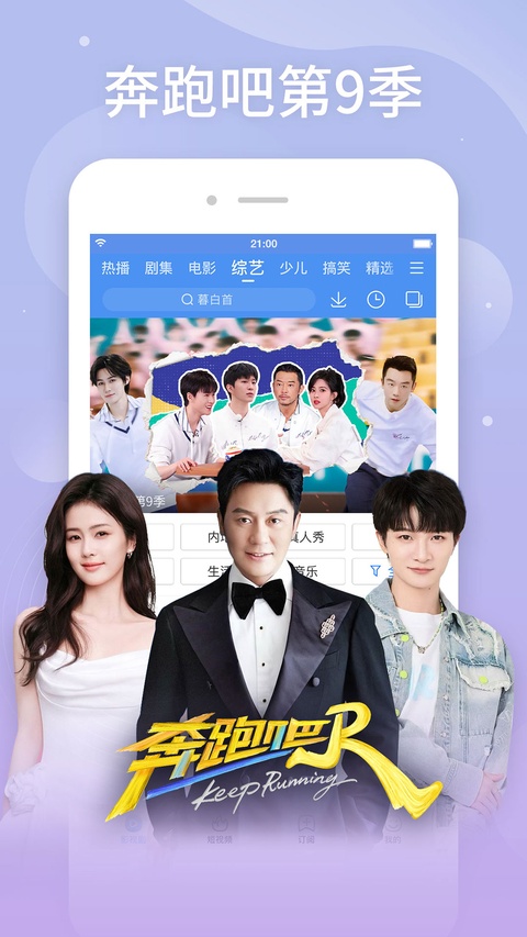百度影音播放器旧版截图3