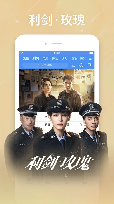 百度影音播放器旧版截图5
