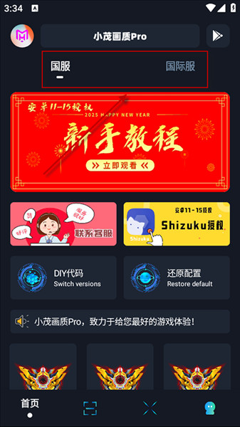 软件使用配图1