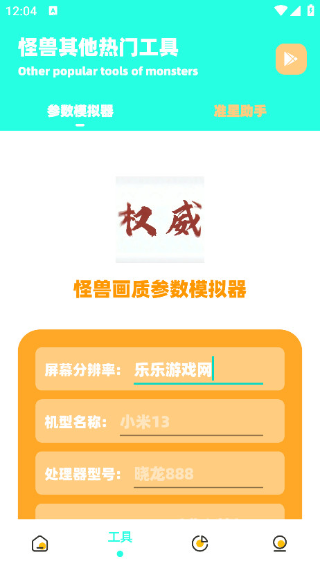 zy画质助手官方版下载