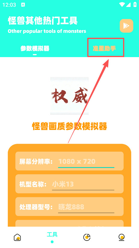 zy画质助手官方版下载