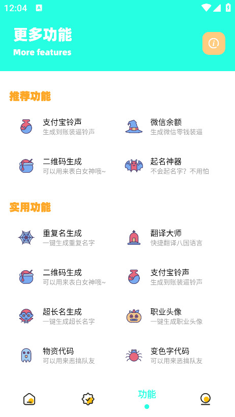 zy画质助手官方版下载